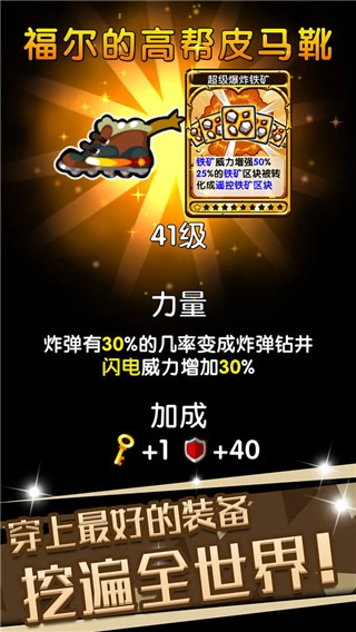 口袋矿工3手机版(3)