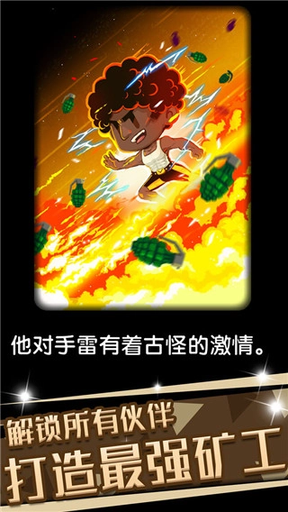口袋矿工3手机版(4)