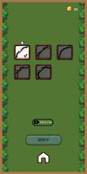 一支穿云箭之拯救公主-图2