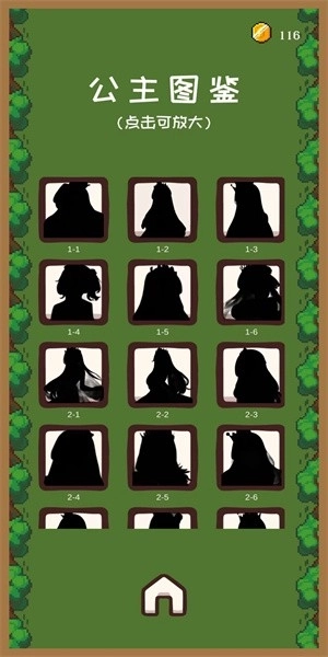 一支穿云箭之拯救公主-图3