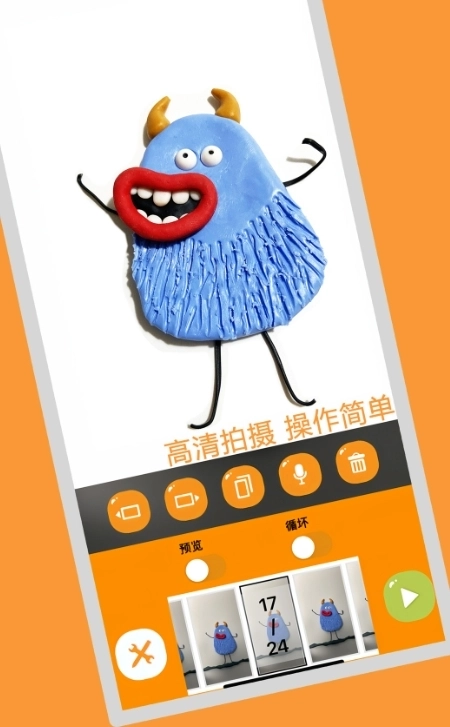 小羊飞飞定格动画