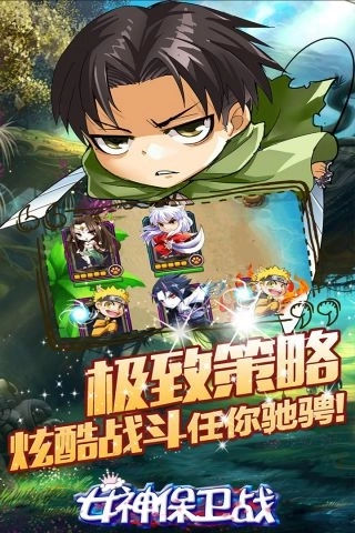 女神保卫战-图3