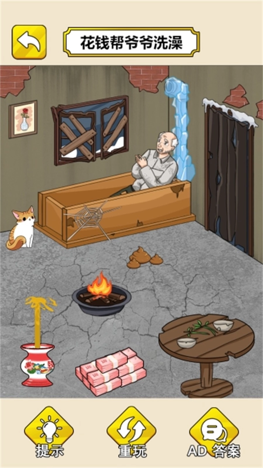 帮奶奶过冬吧-图2