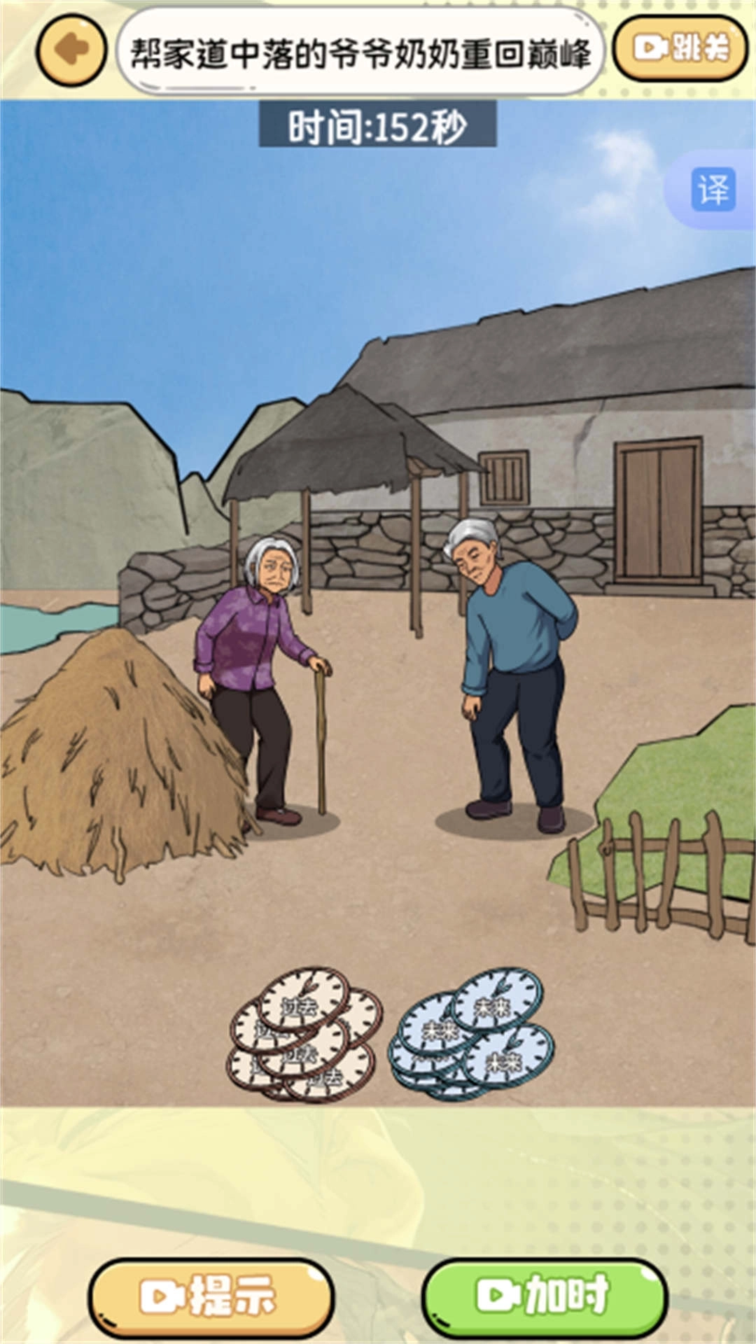 找茬快烧脑-图1