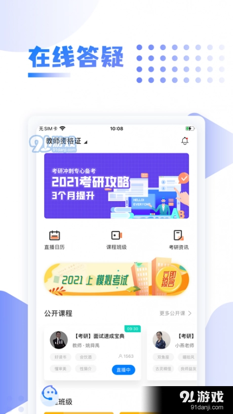 中英考研(2)