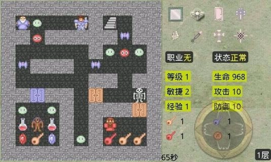 新新魔塔最新版(2)