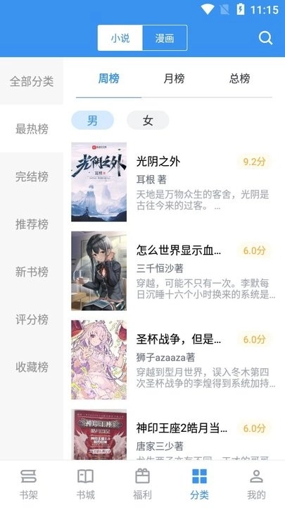 笔趣阁完美版图3