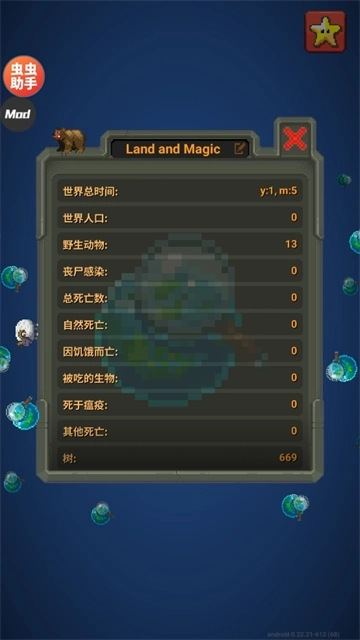 世界盒子修仙版