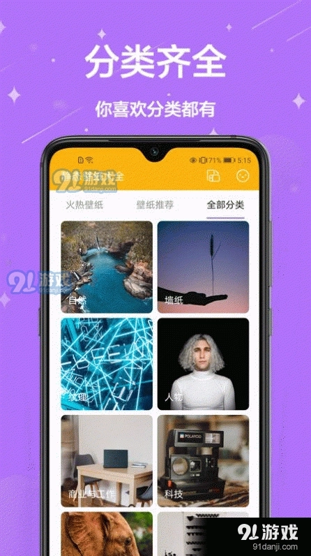 熊猫手机壁纸(1)