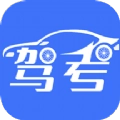 考驾照王 v1.4