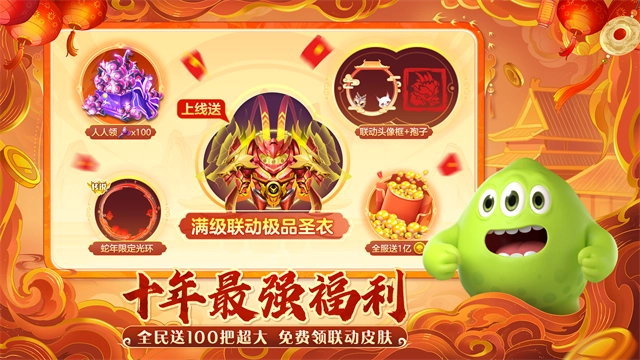 球球大作战最新版(5)