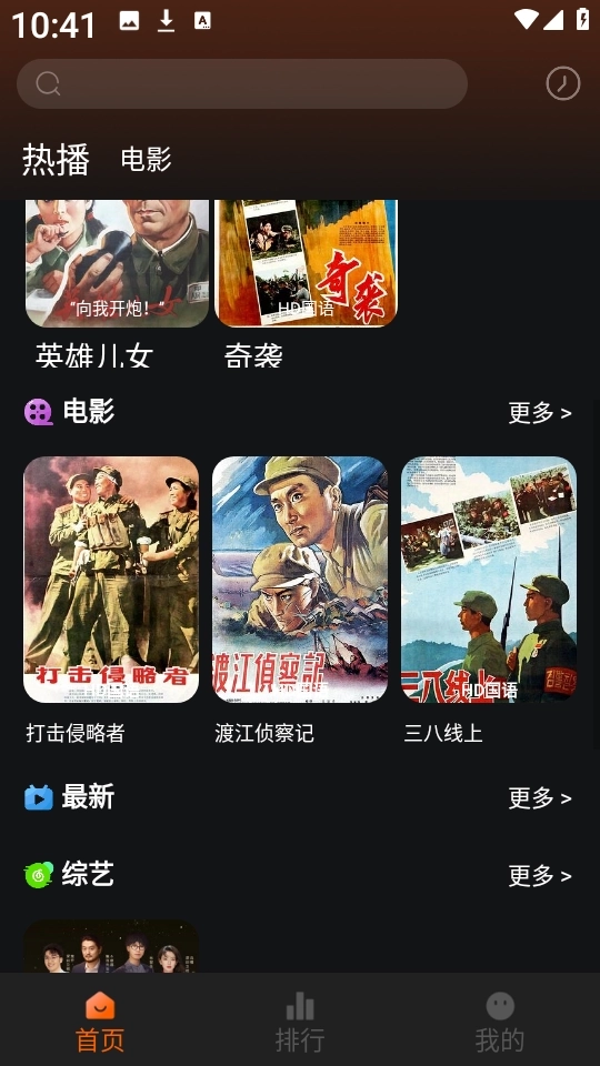 新剧影视大全图1