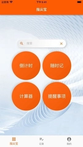 指尖宝追剧免费版