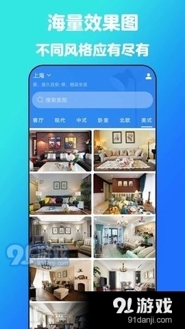 云小家装修设计(2)