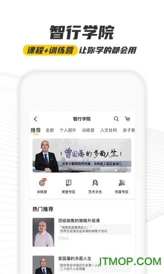 樊登读书最新版