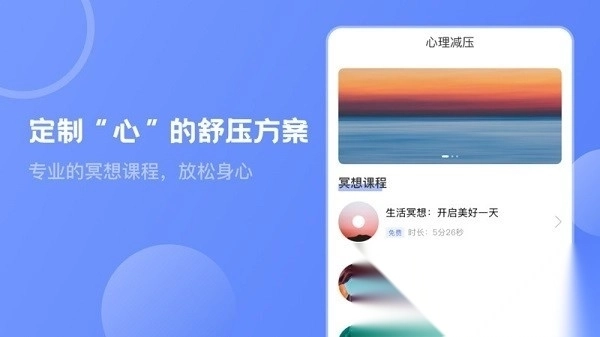 壹心灵心理测试软件
