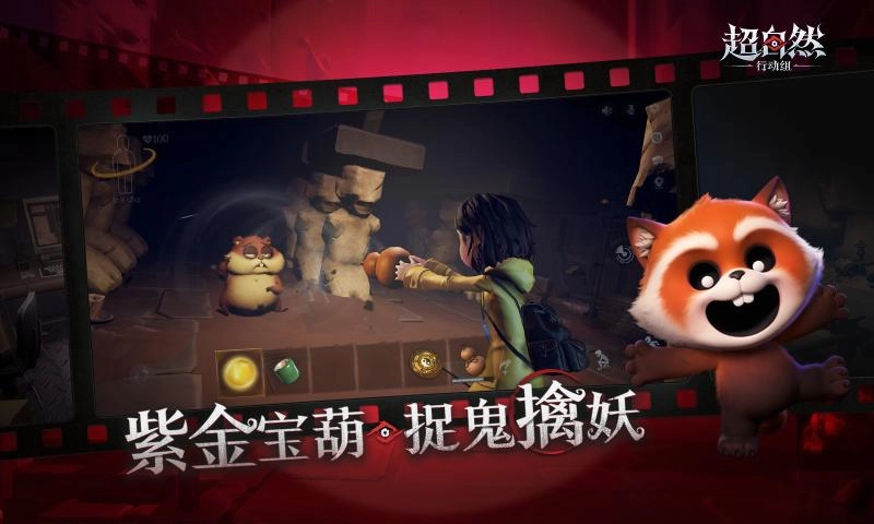 超自然行动组手机版(4)