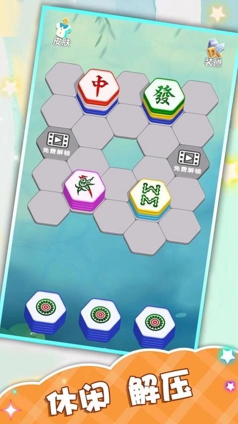 解压六边形-图1