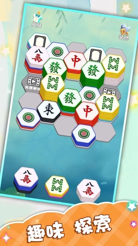 解压六边形-图3