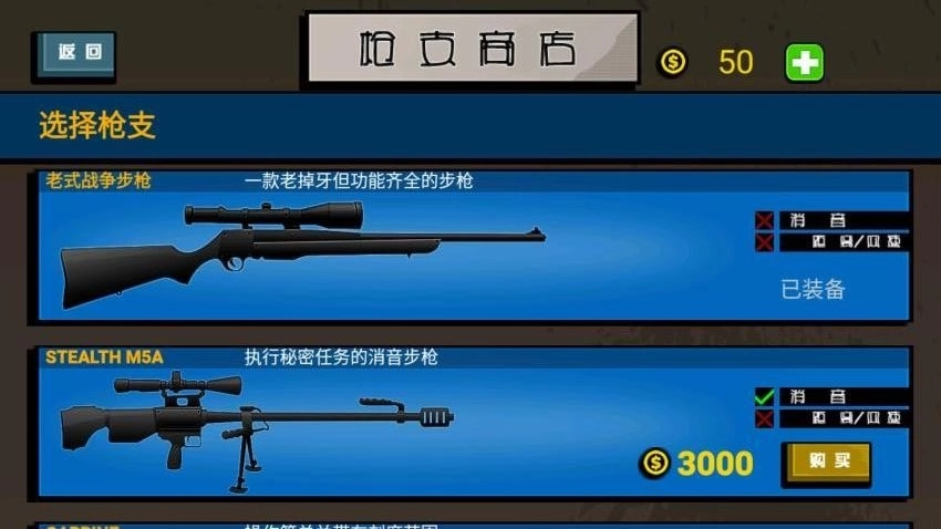 火柴人枪神射击-图3