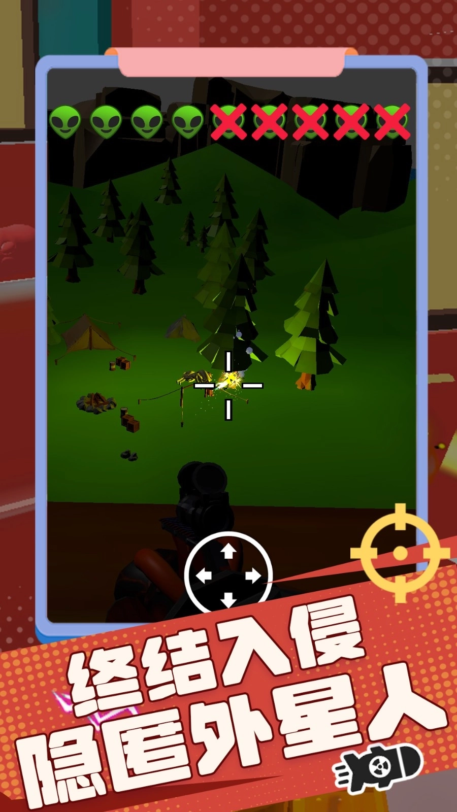 射手给点力-图4