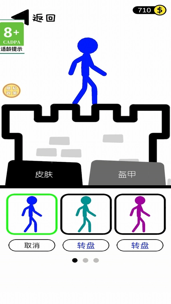 火柴人打怪-图2