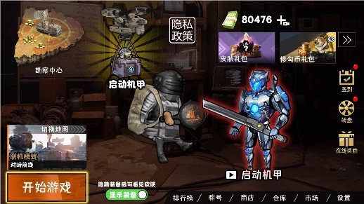 大刀动力机甲-图1