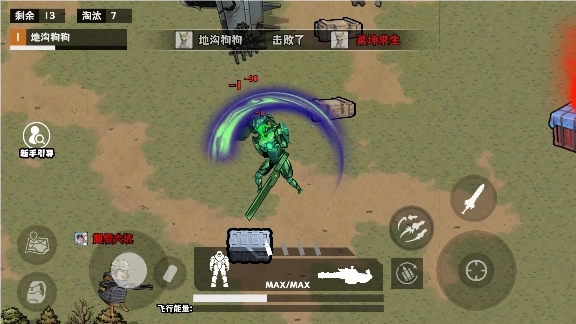 大刀动力机甲-图4