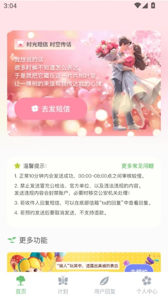 一棵树的来信图2