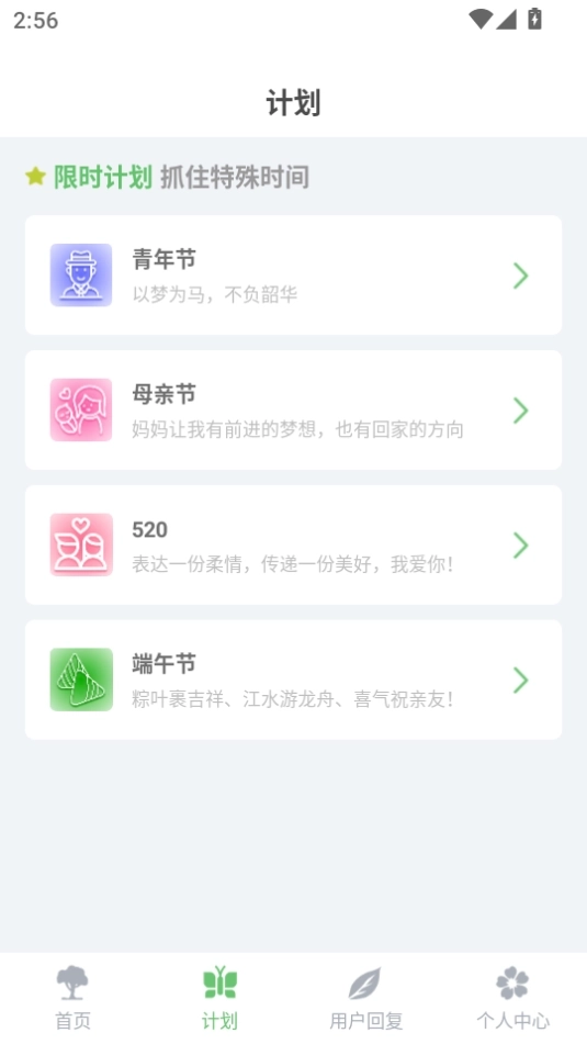 一棵树的来信图3