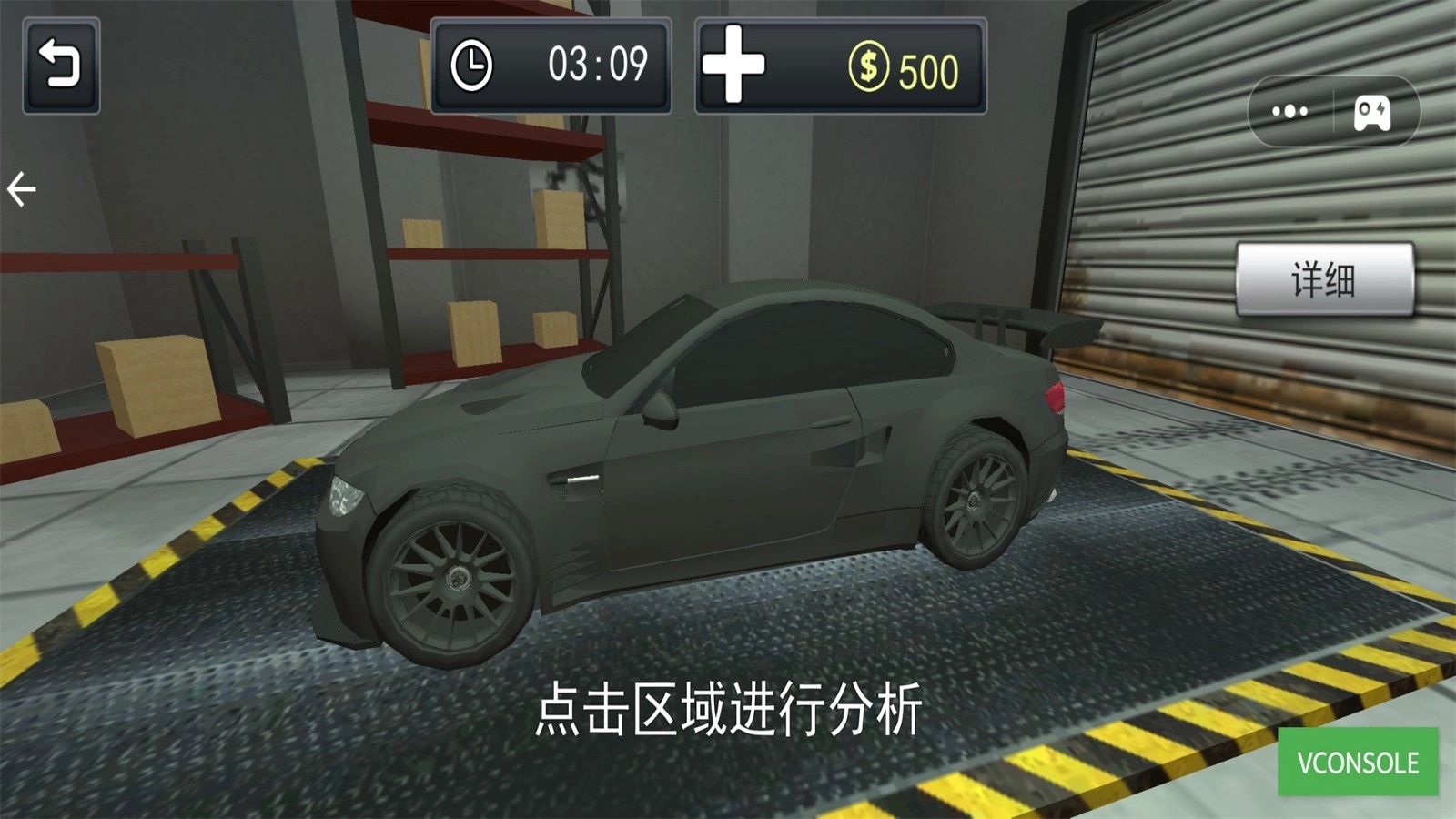 汽车维修模拟-图1