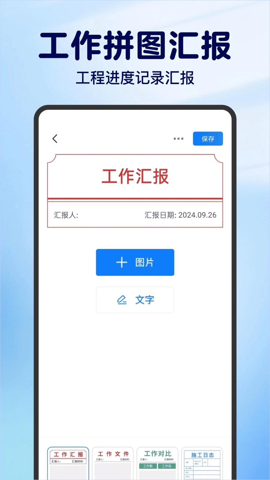 免费水印打卡相机图2
