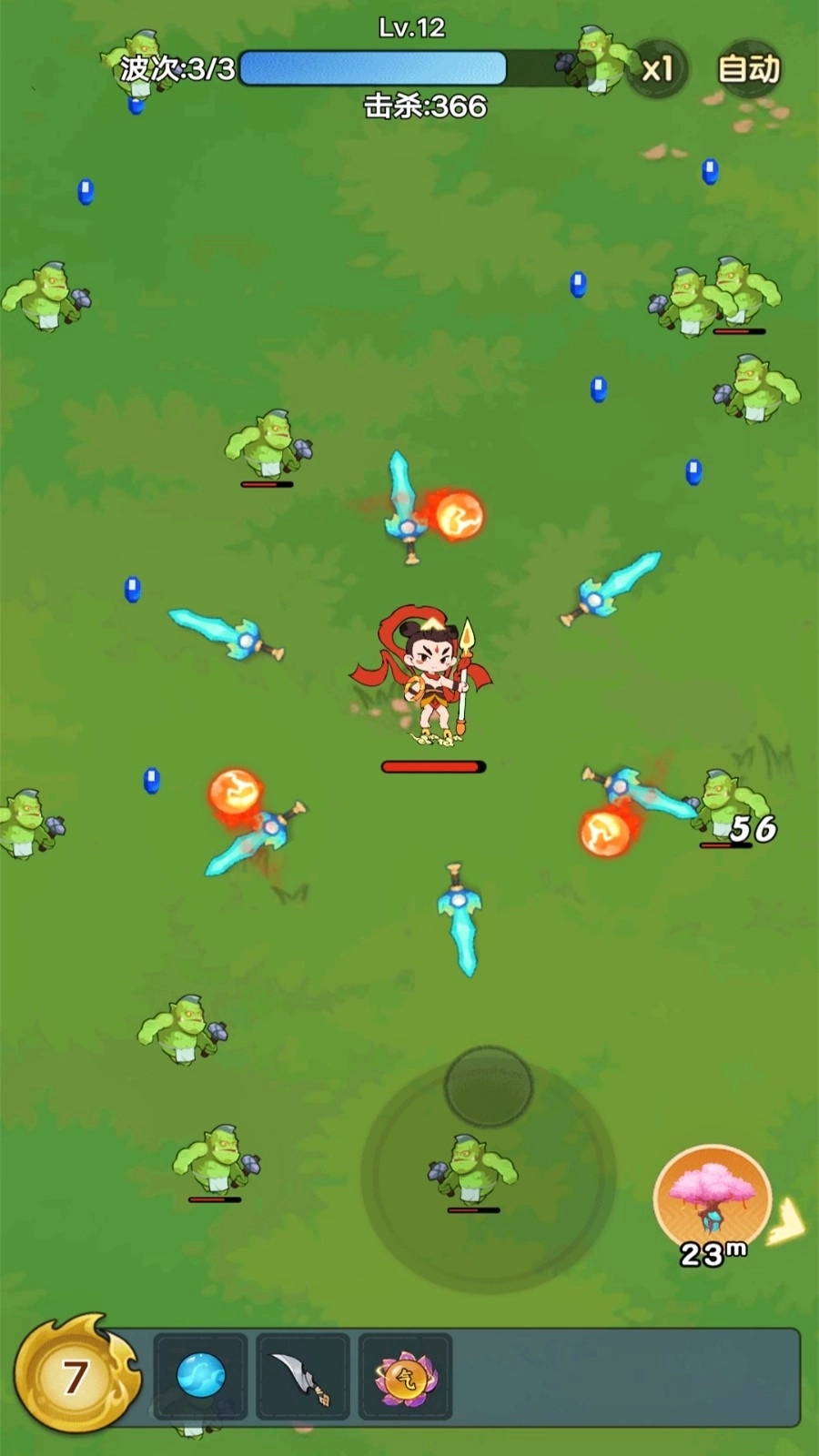 武林转刀大师-图1