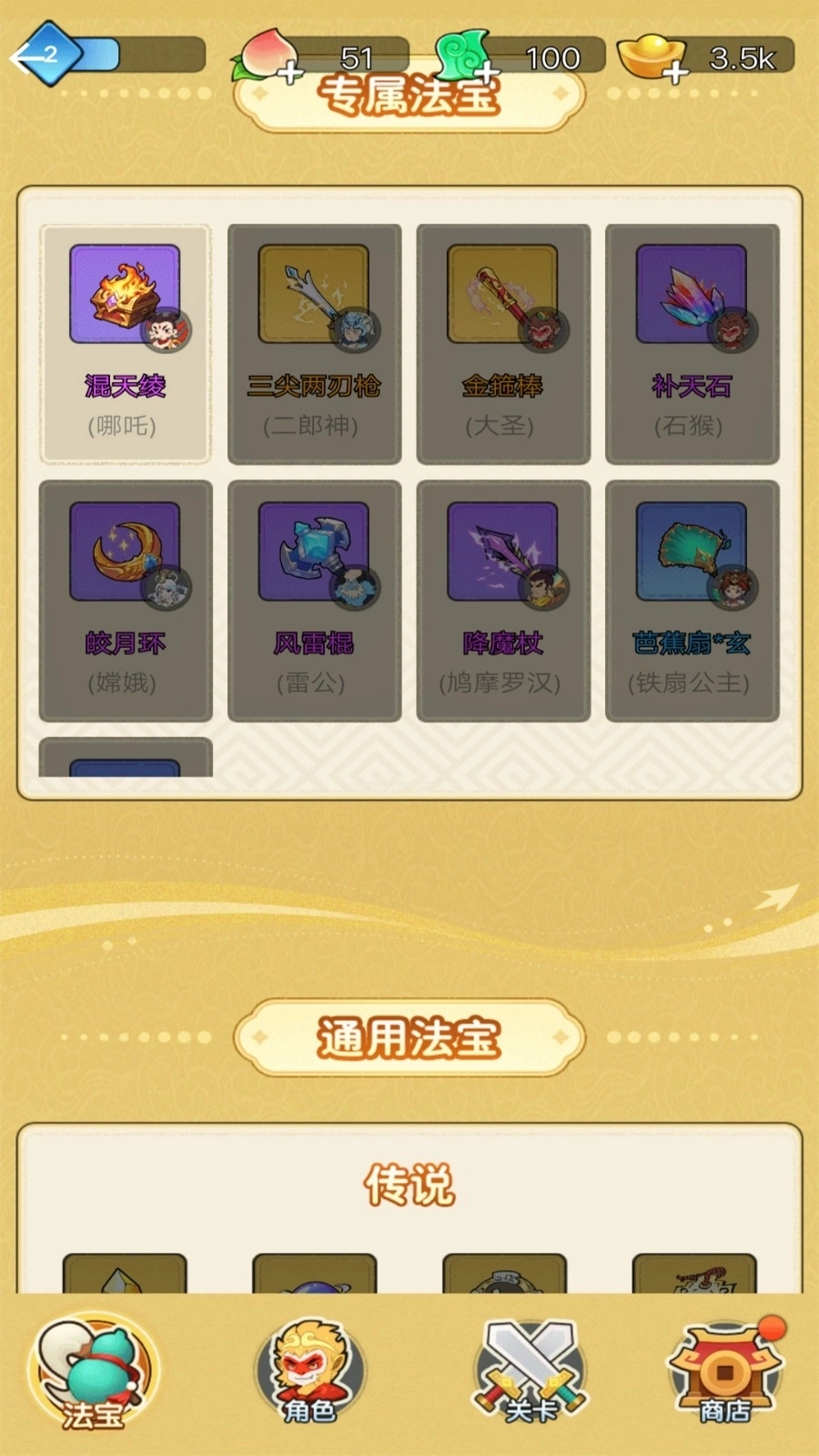 武林转刀大师-图2