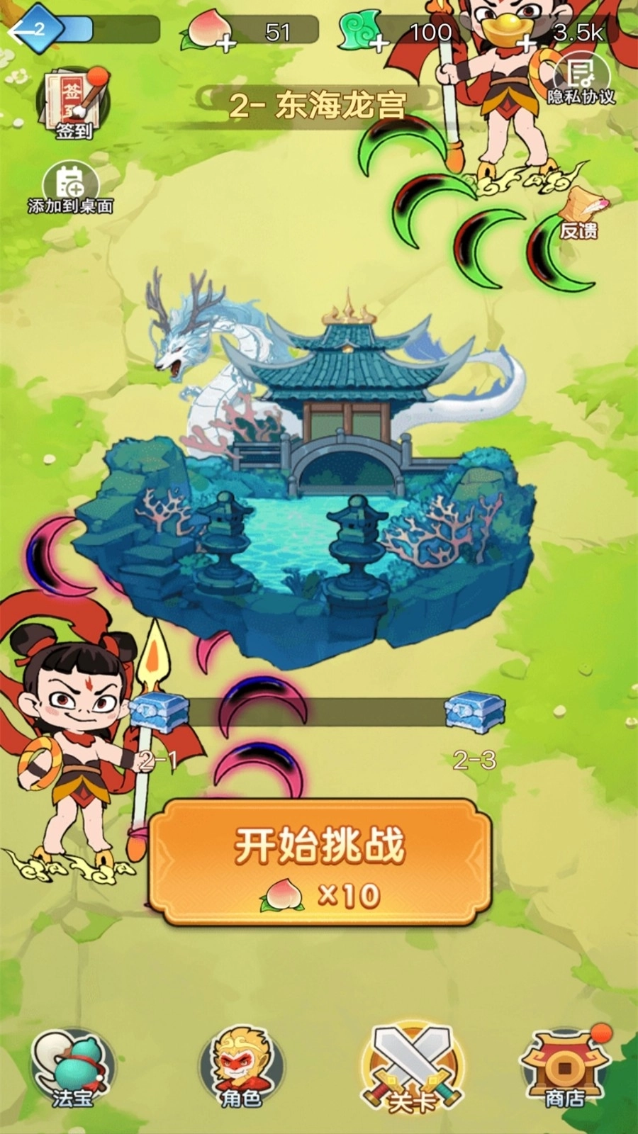 武林转刀大师-图4