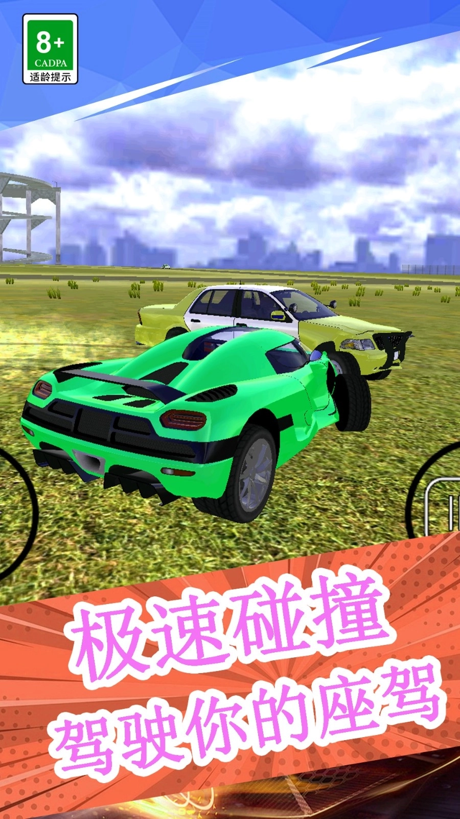 激情赛车手-图3