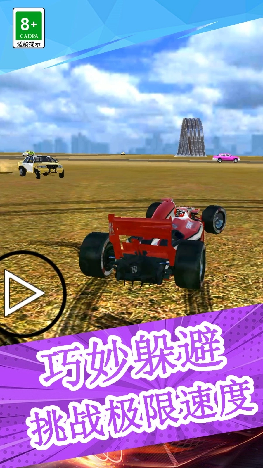 激情赛车手-图4