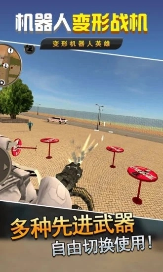 机器人变形战机中文版-图3