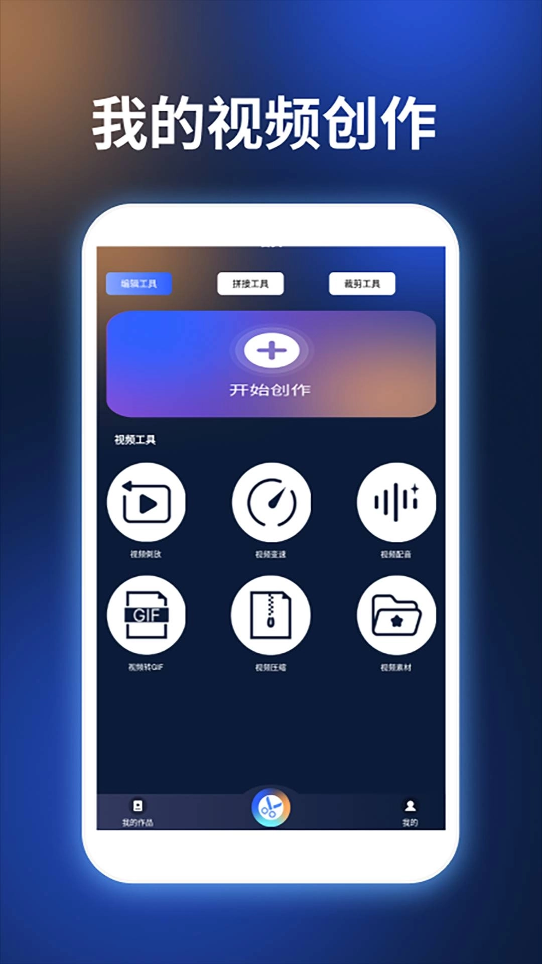 Videostar爱剪辑图3