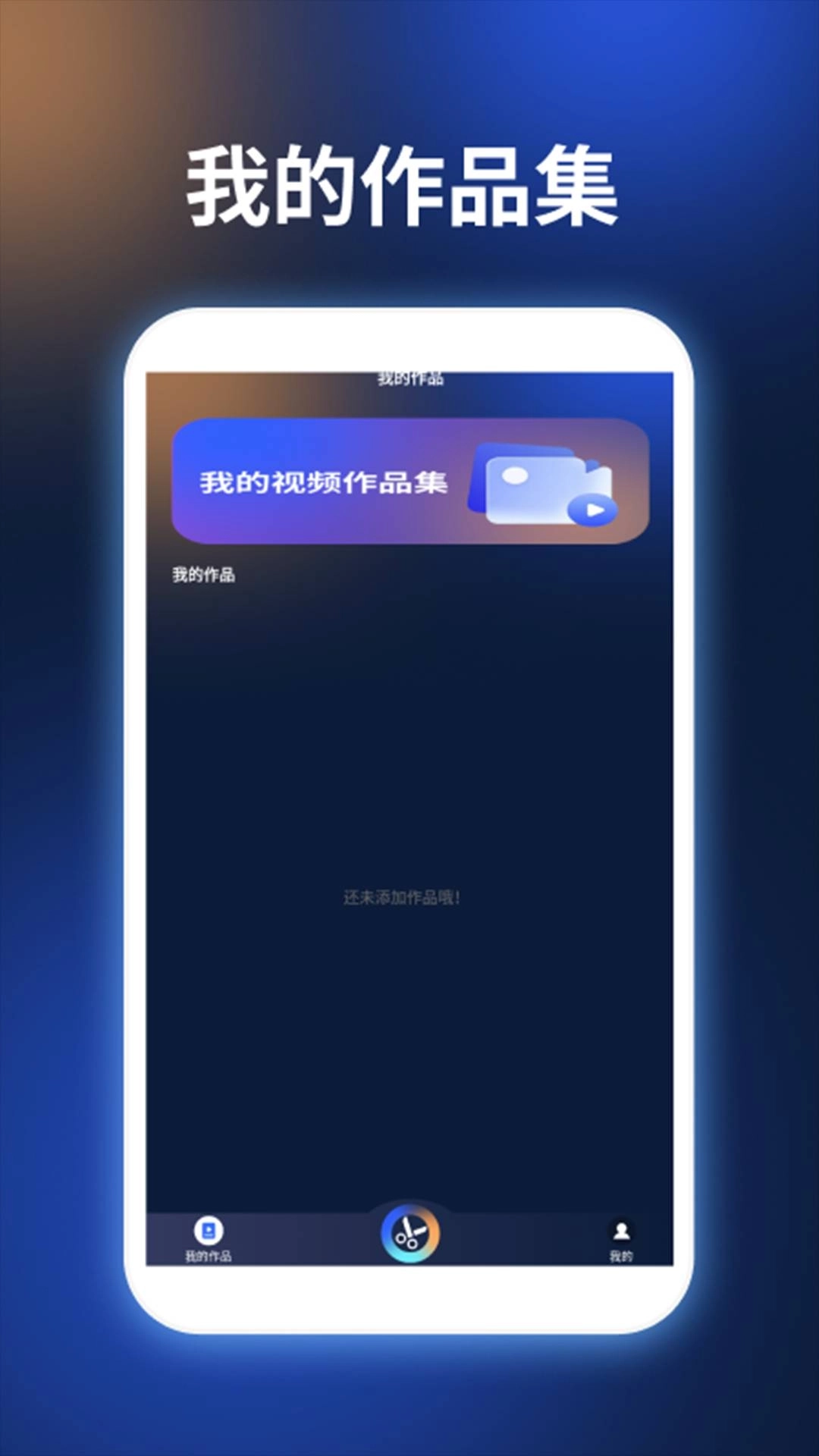 Videostar爱剪辑图4
