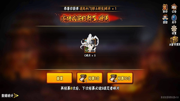 火影忍者抽卡模拟器手机版(1)