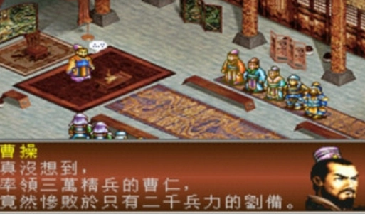 三国志孔明传手机版(1)