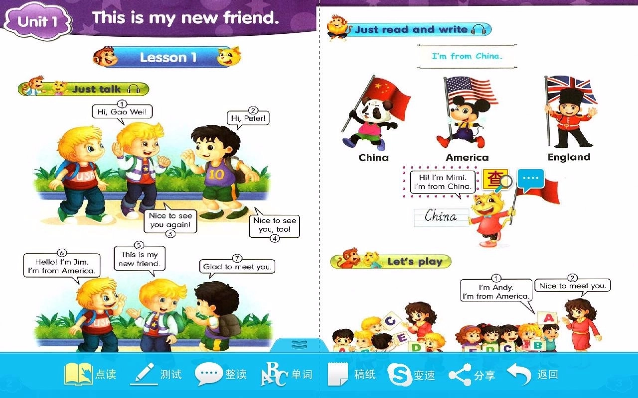 人教精通英语四年级上册