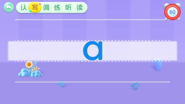 宝宝学前汉语拼音学习