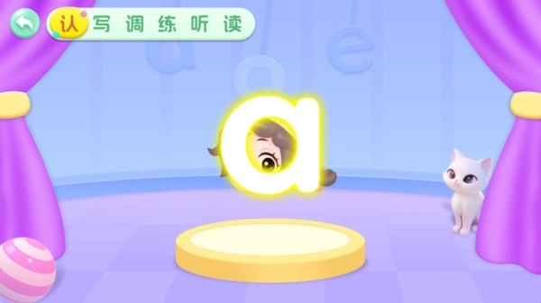 宝宝学前汉语拼音学习