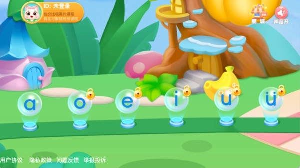 宝宝学前汉语拼音学习