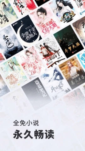 全免小说去广告版图3