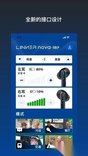 乐心助听器手机版