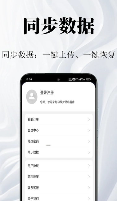 初级护师鸣题库