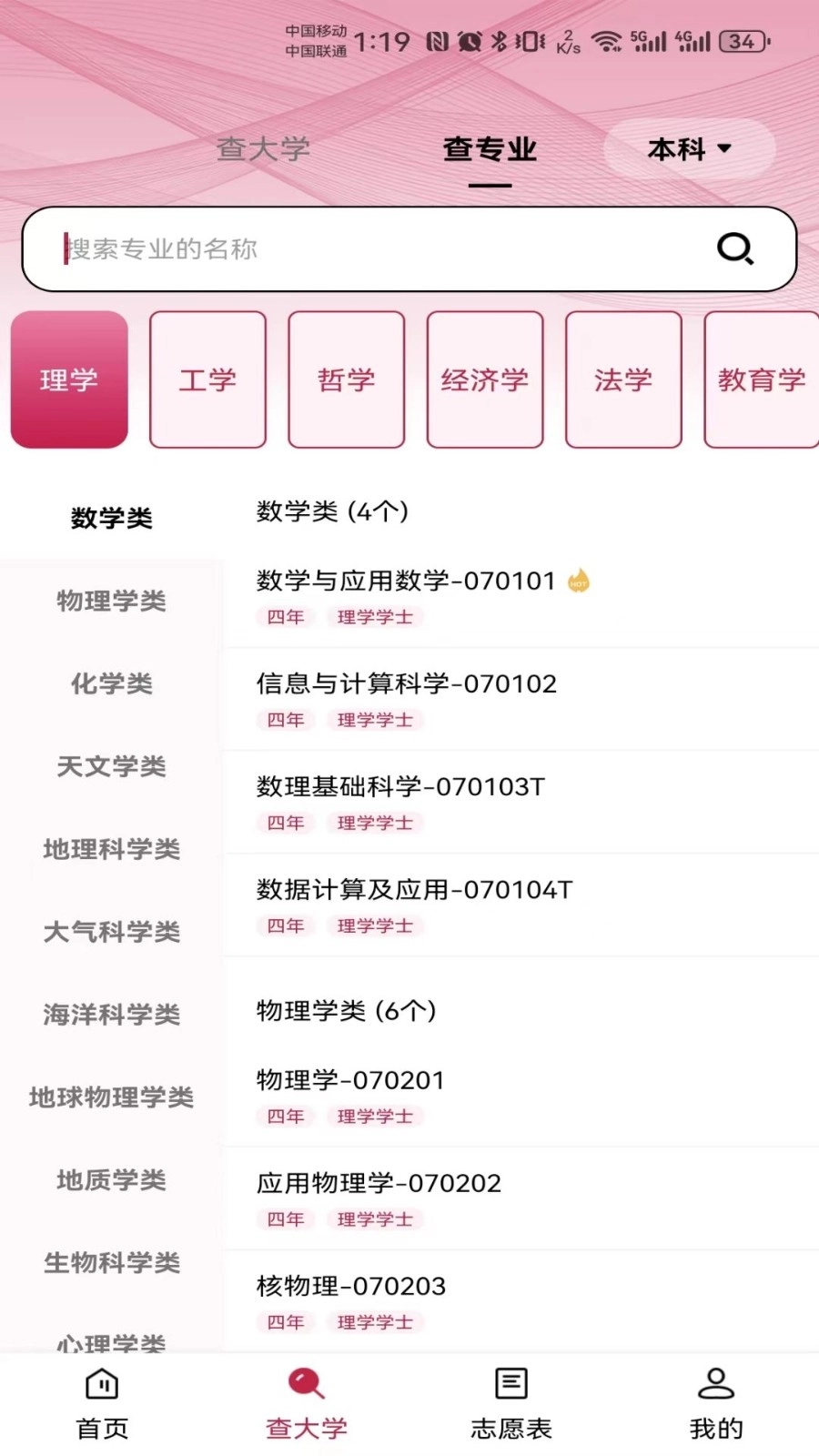 百年育才AI志愿填报